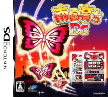 Nangoku Sodachi DS (Japan)-Nintendo DS